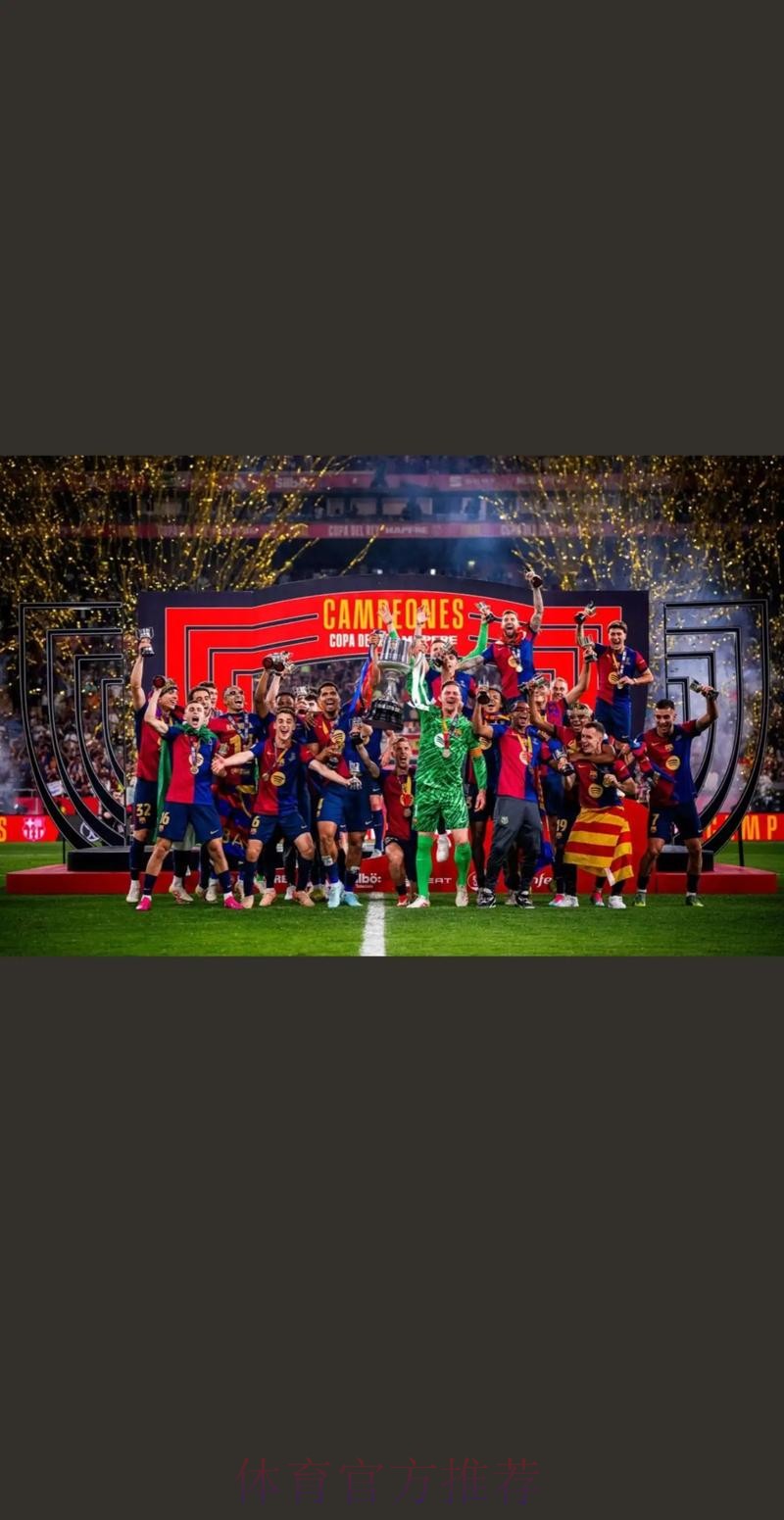 巴萨三连胜皇马首夺决赛三冠