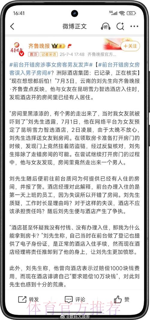 侠记发文:火箭昨晚没有找到酒店?这也太离谱了 侠记发文:火箭昨晚没有找到酒店?这也太离谱了