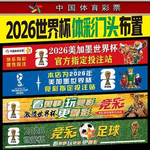如何找到世界杯投注技巧入口地址与策略指导